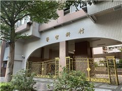鄰近宏泰新象社區推薦-警智新村，位於台北市內湖區